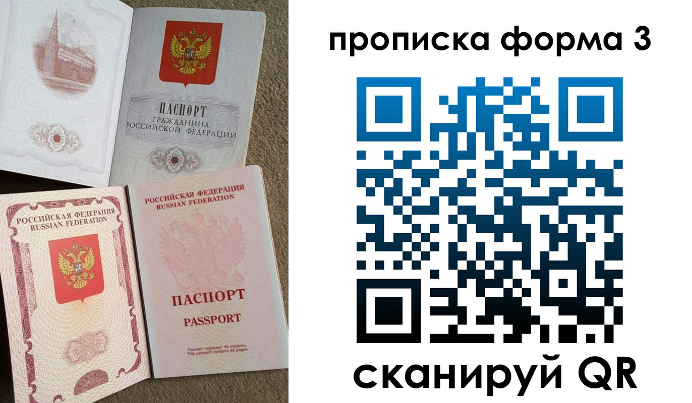 временная регистрация поиск в Окуловке